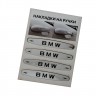 Наклейка на ручки BMW светлые 