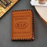 КИА Автодокументы