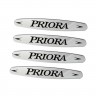 Наклейка на ручки Priora светлые