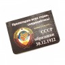 Картхолдер Пролетарии всех стран, соединяйтесь!